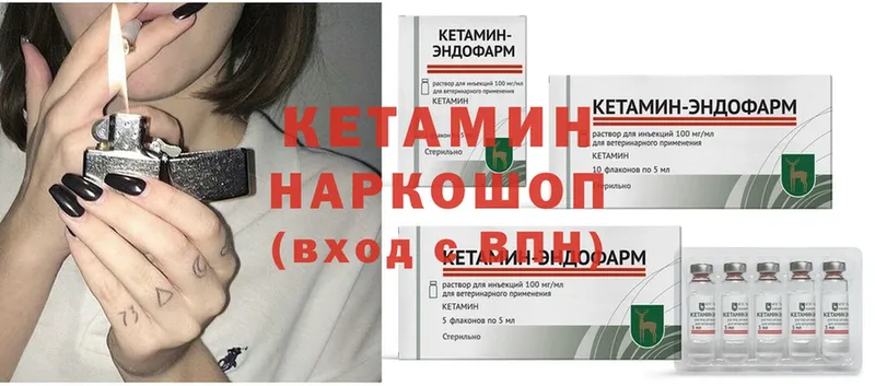 КЕТАМИН ketamine  Воткинск 